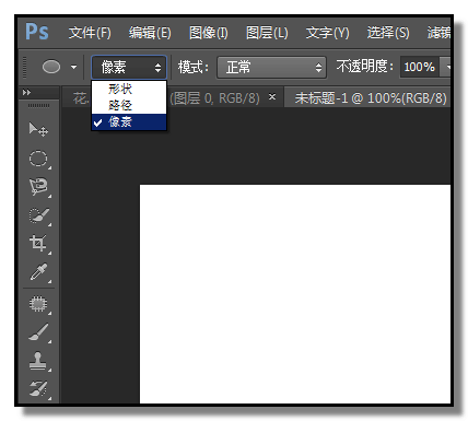 实例讲解PS中钢笔形状与路径的区别