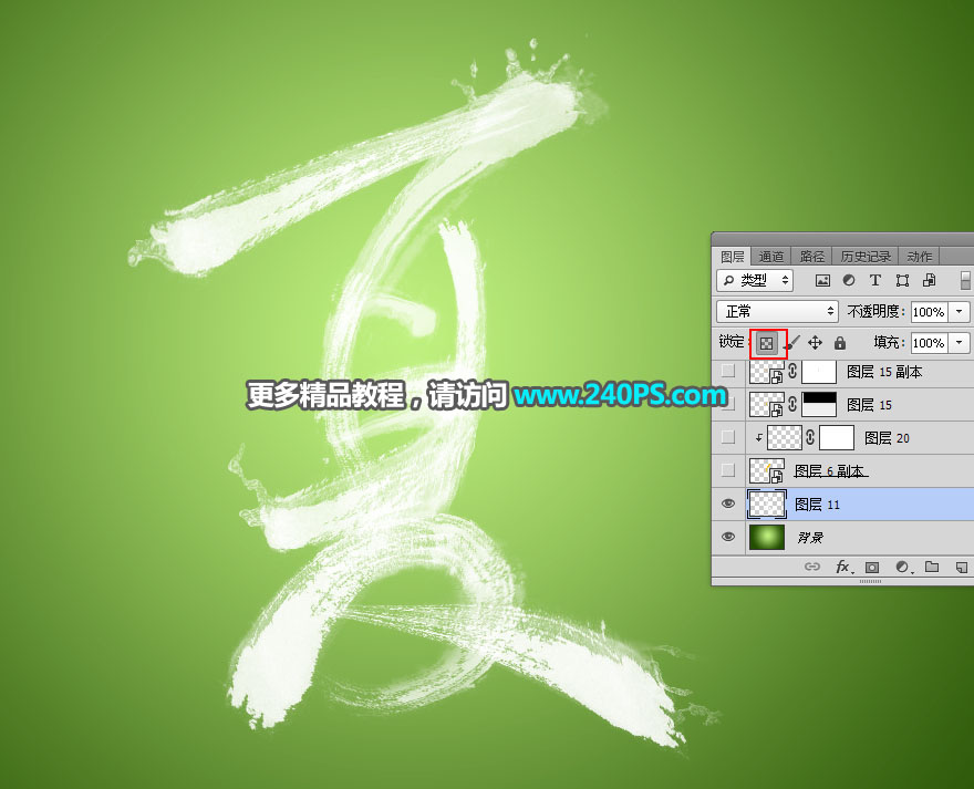 photoshop製作果汁噴濺效果夏的藝術字_photoshop教程_腳本之家