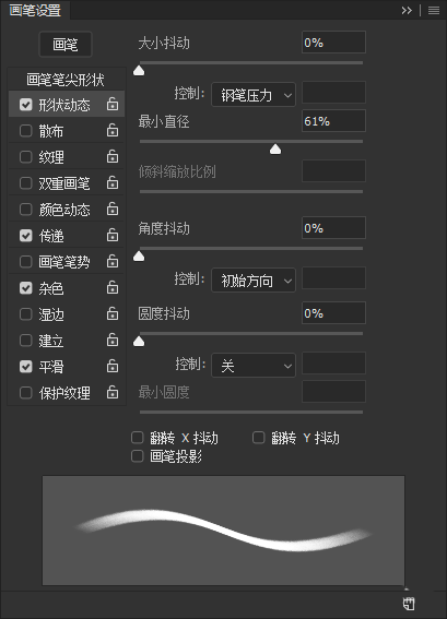 友基数位板中PS CC2019没有画笔压感怎么解