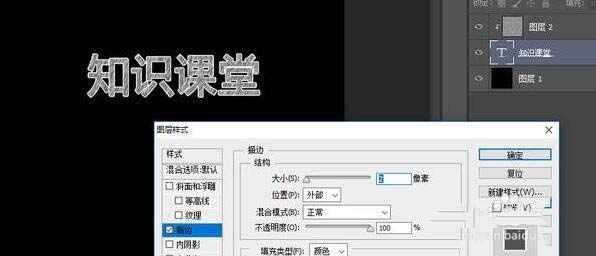 ps怎么快速制作粉色粉笔字效果? ps粉笔字体的