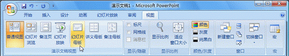 PowerPoint 2007随心所欲自定义幻灯片版式_脚本之家