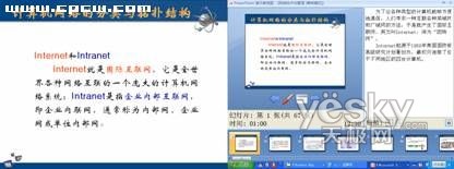 PowerPoint 2007双显示输出技巧