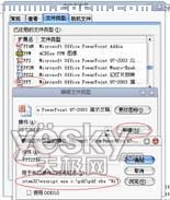 在PowerPoint 2007里把PPT文档批量转为PDF_脚本之家jb51.net转载