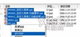 在PowerPoint 2007里把PPT文档批量转为PDF_脚本之家jb51.net转载