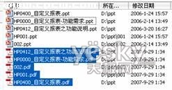 在PowerPoint 2007里把PPT文档批量转为PDF_脚本之家jb51.net转载