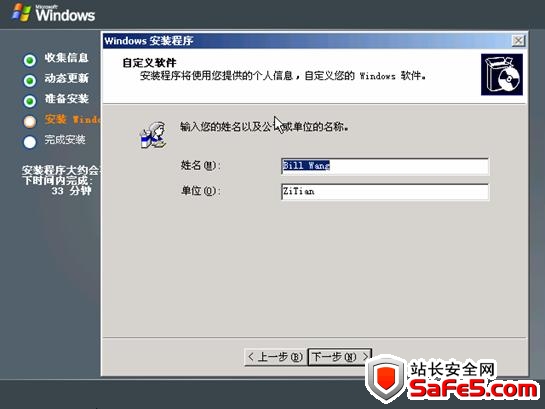 Windows 2003 Server web 服务器系统安装图文