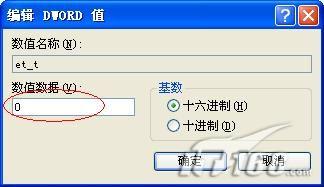 通过改注册表去除WPS专业版时间限制_脚本之家jb51.net整理