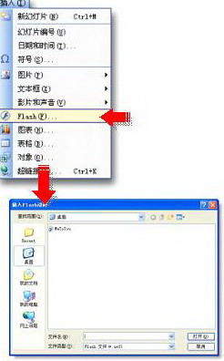 WPS绝对快速实现Flash插入