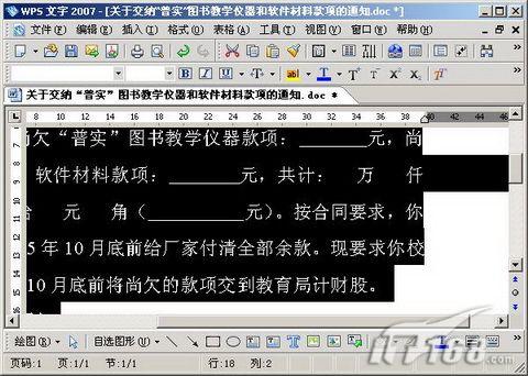 WPS 2007:文字换行怪问题巧解决!_脚本之家转载