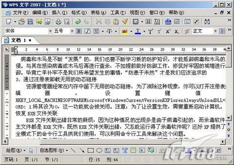 WPS 2007:文字换行怪问题巧解决!_脚本之家转载