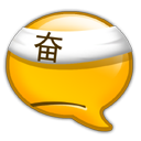 icon_fd 努力