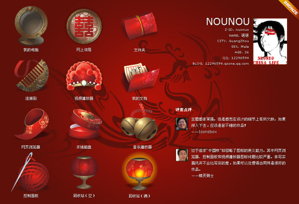 站酷中国风图标设计比赛铜奖作品-2