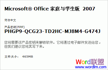 office2013密钥=office2013 密钥