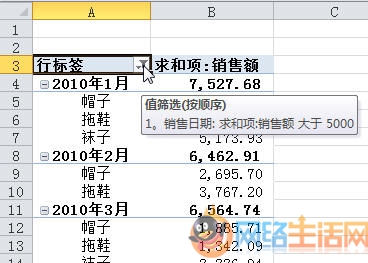 數據透視表后怎么排序_excel 透視表 列排序_透視表拖拽排序