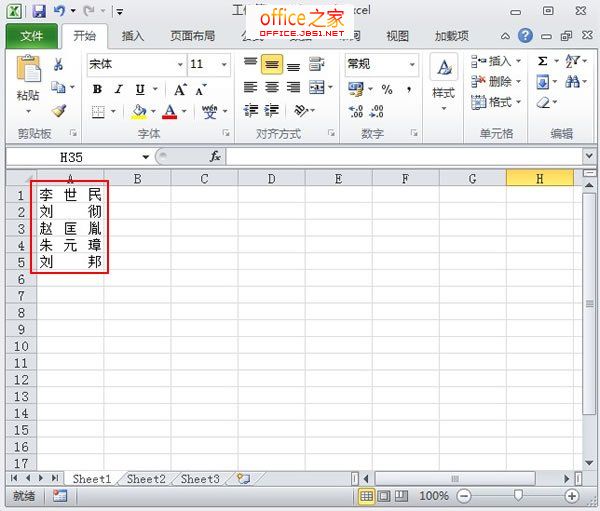 excel2010图片