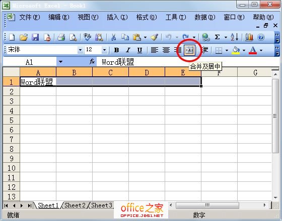 excel中怎么合并单元格如何将多个单元格合并成一个单元格