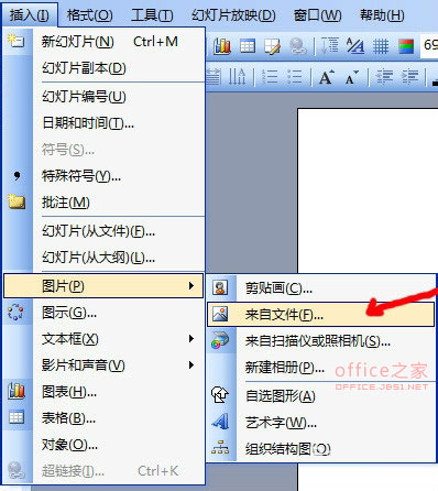 ppt2013怎么利用触发器实现标注效果