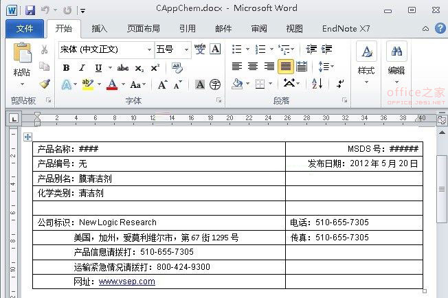 word2010中看不到表格网格线如何调出隐藏的表格网格线