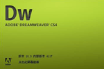 adobe dreamweaver cs4中文版下载_dreamweaverCS4破解版下载_dw cs4下载