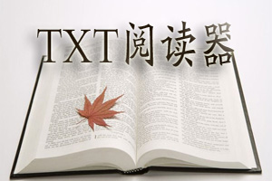 TXT阅读器官方下载_TXT阅读器下载_TXT阅读器哪个好